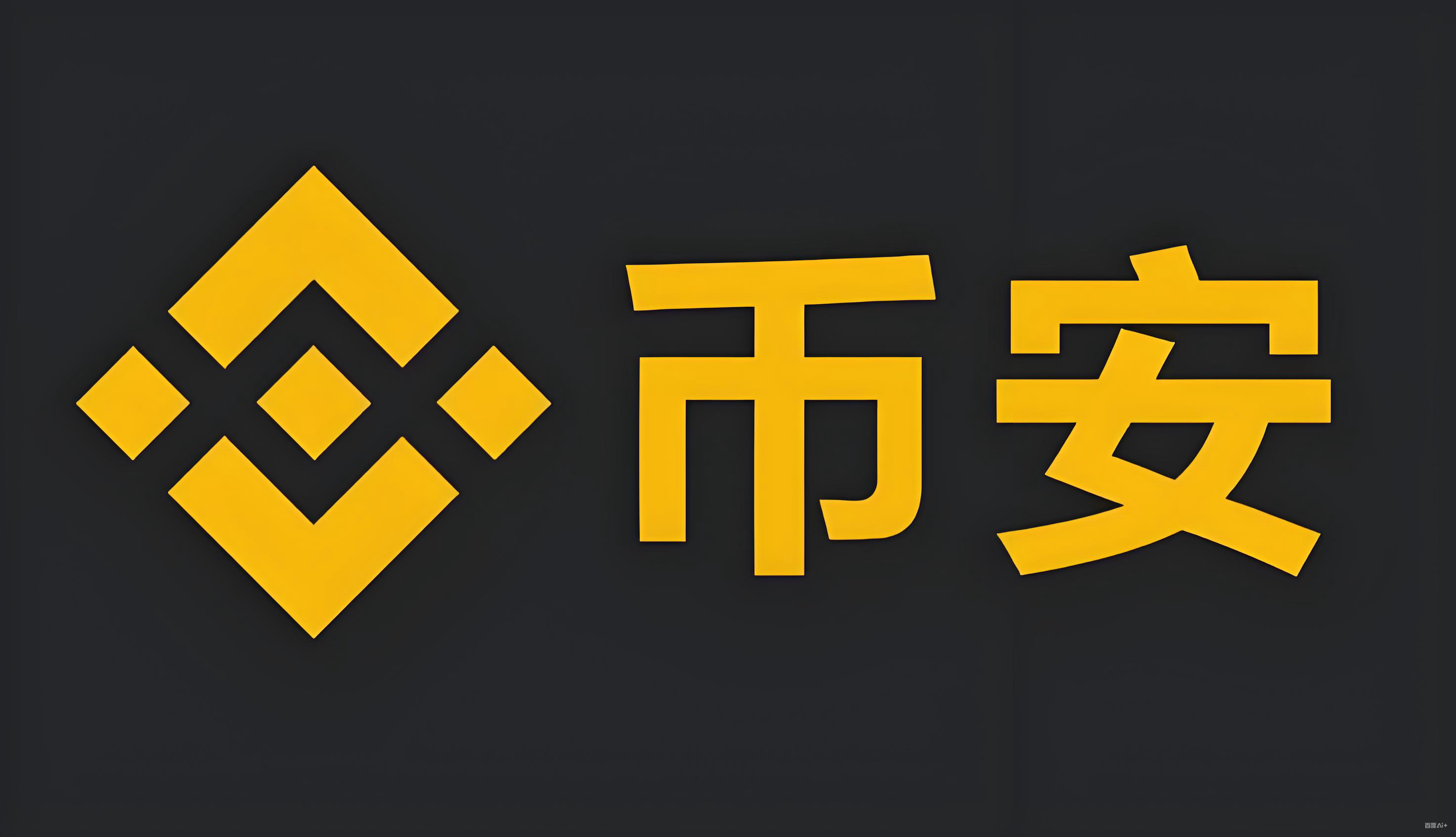 安币官方交易界面